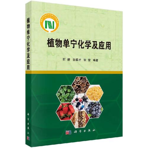 保健与植物的关系（植物保健与和谐植保）-第2张图片-多多自然网