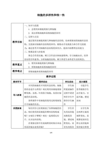 大气与药用植物的生态关系（大气与药用植物的生态关系是）-第3张图片-多多自然网