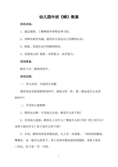 标本知了与植物的关系（标本知了与植物的关系是什么）-第5张图片-多多自然网