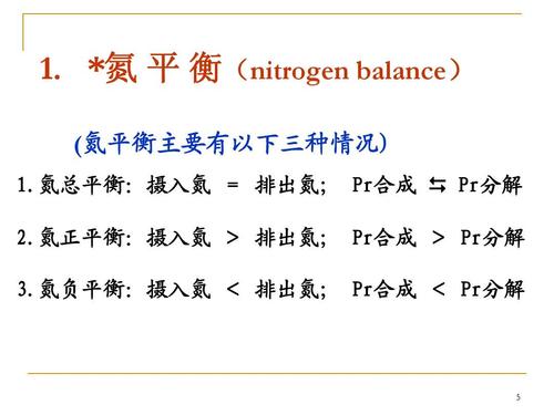 氮与植物群落生产力的关系（氮与植物群落生产力的关系是什么）-第8张图片-多多自然网