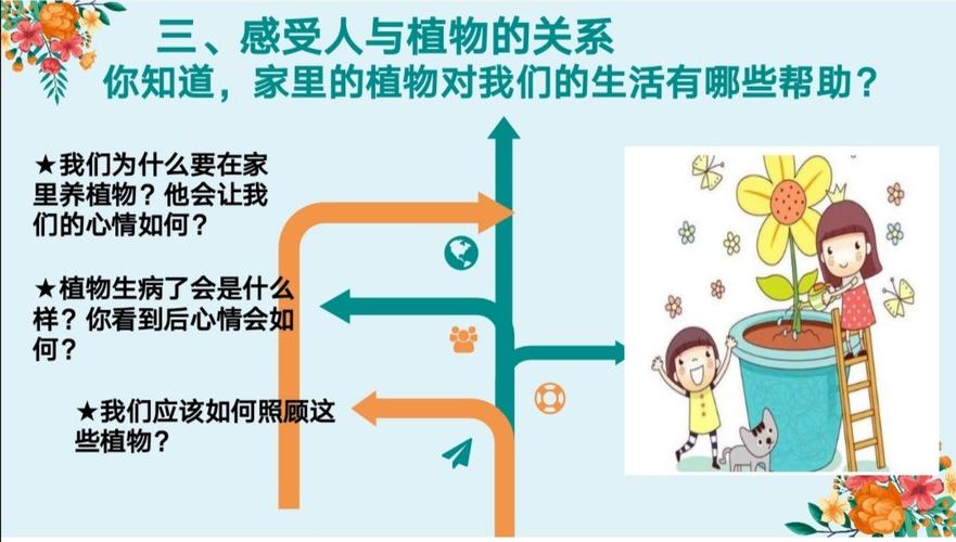 伴生植物与动物的关系（伴生植物的特点）-第4张图片-多多自然网