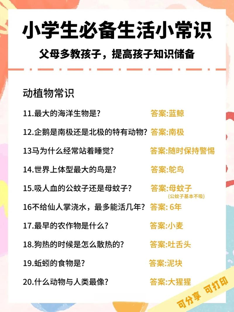 百科知识科普粮食植物（百科知识科普粮食植物教案）-第5张图片-多多自然网