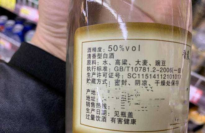 白酒与植物香料的关系是什么（白酒加食用香料）-第4张图片-多多自然网