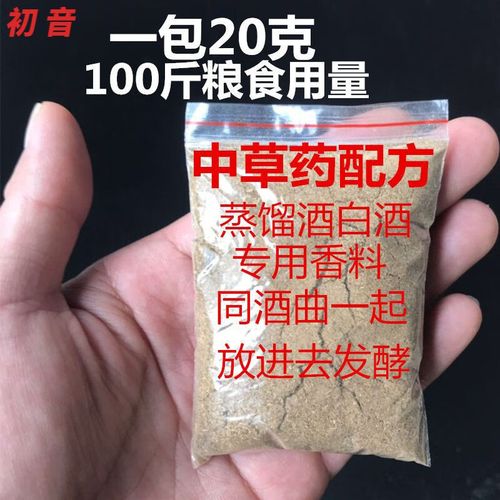 白酒与植物香料的关系是什么（白酒加食用香料）-第6张图片-多多自然网