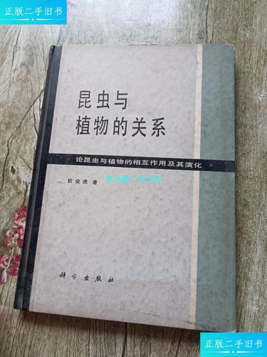 大植物与小昆虫的关系是什么（昆虫与植物是捕食关系吗）-第8张图片-多多自然网