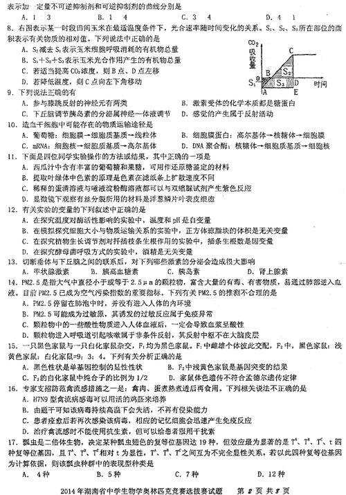 氮同位素与植物演替的关系（氮同位素比例）-第2张图片-多多自然网