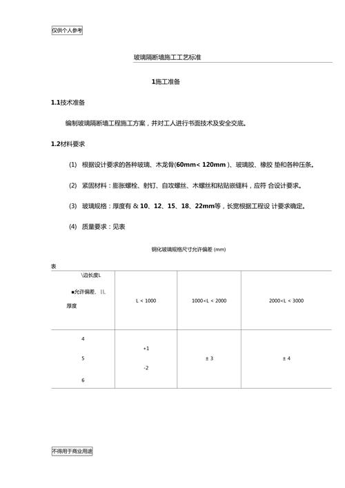 玻璃砖墙与植物的关系是什么（玻璃砖墙与植物的关系是什么呢）-第2张图片-多多自然网