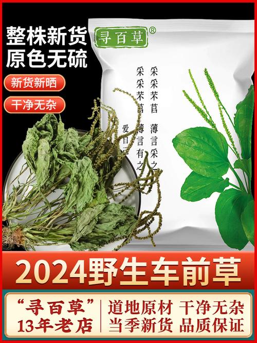 百草植物科普知识大全（百草植物科普知识大全集）-第4张图片-多多自然网