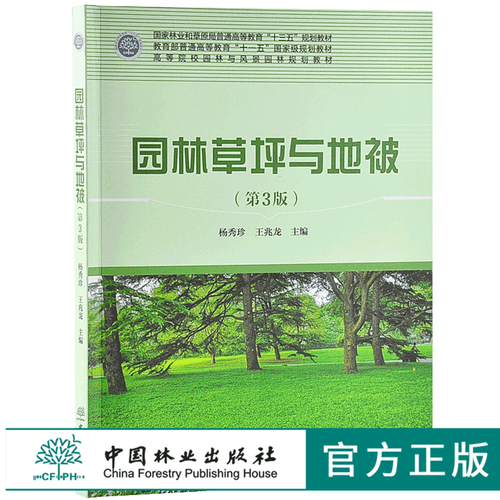 草坪与地被植物的关系（草坪与地被植物的关系图）-第6张图片-多多自然网