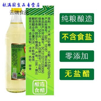 醋与植物的关系是什么意思（醋与什么生物有关）-第3张图片-多多自然网