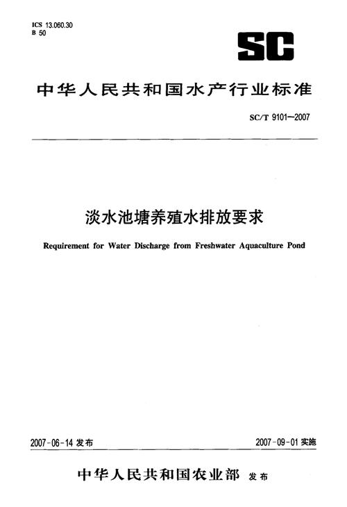 淡水植物与水产养殖的关系（淡水养殖的优势）-第5张图片-多多自然网