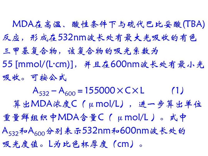 丙二醛与植物抗逆性的关系（丙二醛在植物中是否含量越少越好）-第1张图片-多多自然网