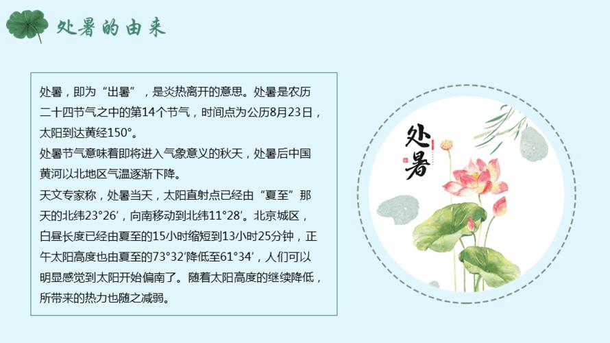 24节气与水生植物的关系（24节气与水生植物的关系是什么）-第1张图片-多多自然网