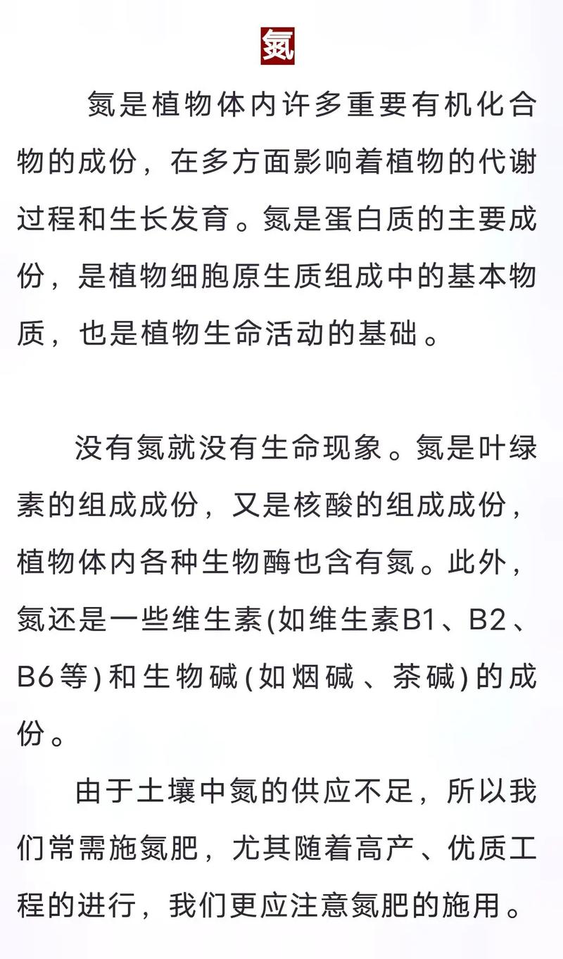 氮转化与植物激素的关系（氮及其化合物的转化过程如下图所示）-第1张图片-多多自然网