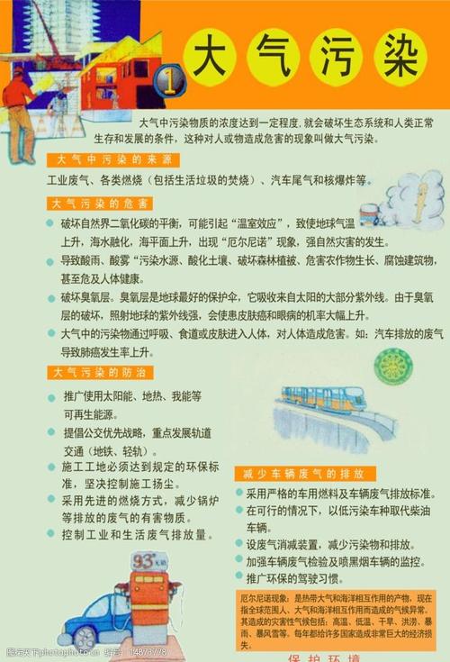 大气污染与植物的关系（简述大气污染对植物造成的伤害症状如何）-第2张图片-多多自然网