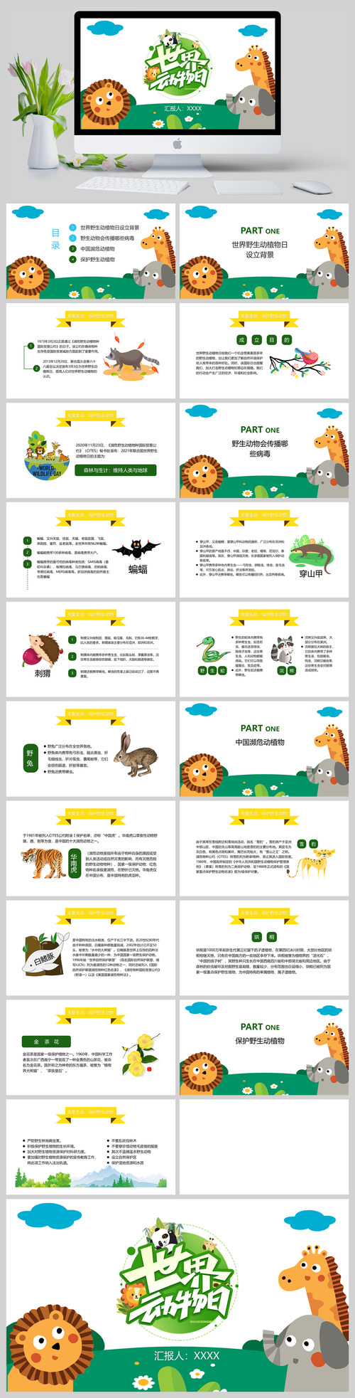 保护野生植物知识（保护野生植物手抄报图片）-第2张图片-多多自然网