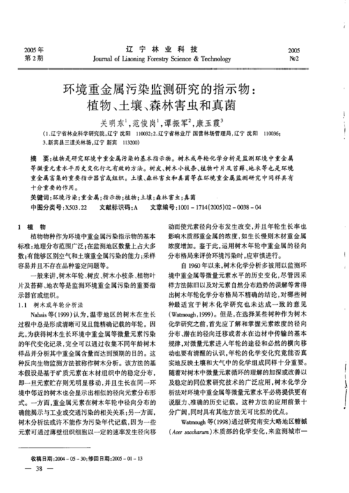 大气污染与植物保护的关系（大气污染与植物保护的关系论文）-第4张图片-多多自然网