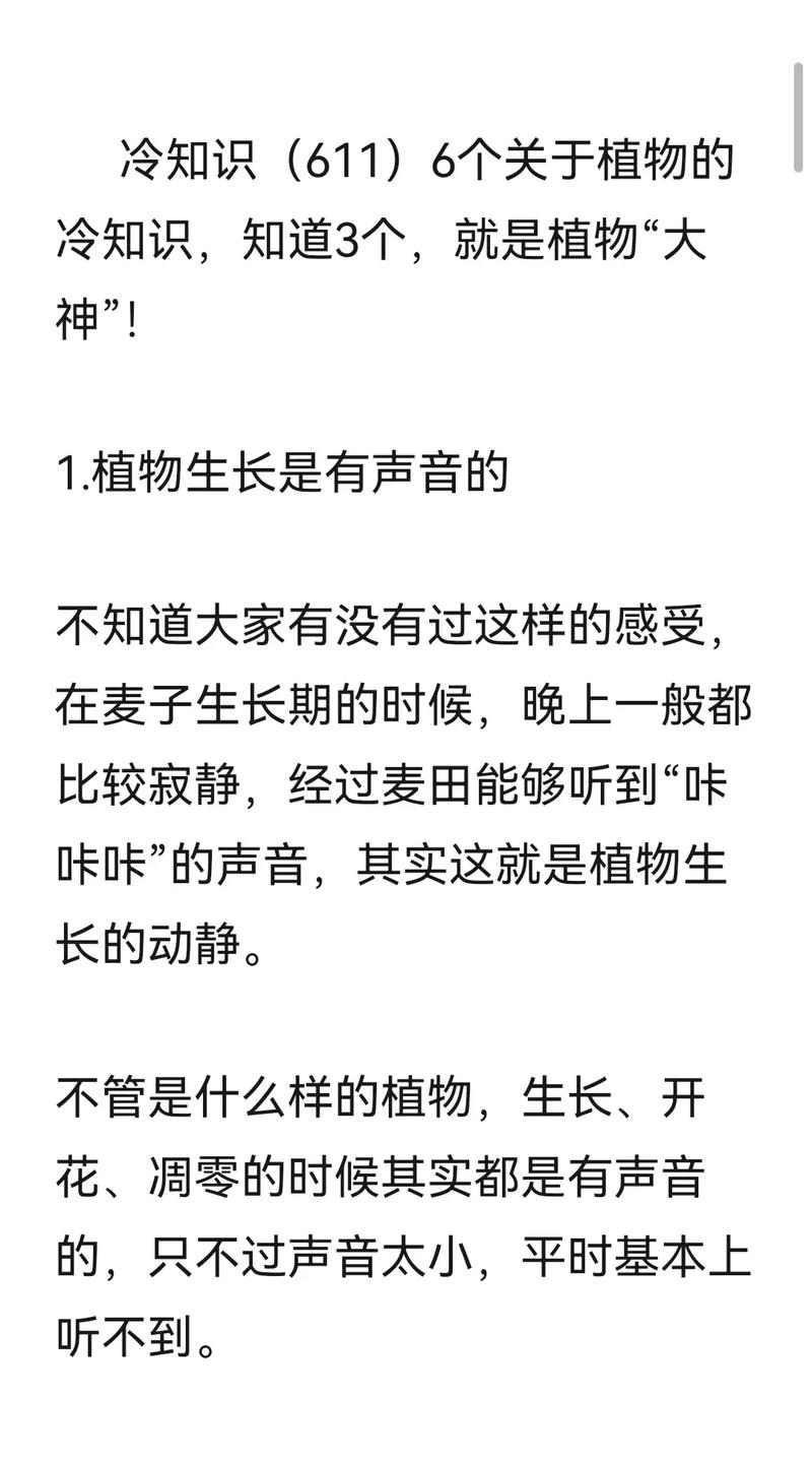 不知道的植物小知识有哪些（我们不知道的植物）-第1张图片-多多自然网