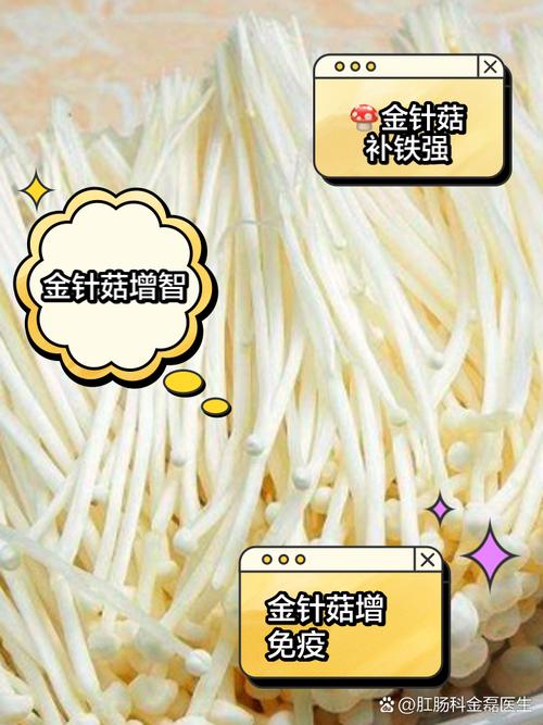 金针菇根可以再生吗（金针菇根能再生吗）-第2张图片-多多自然网